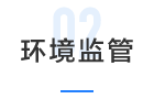 原水監控 原水監控
