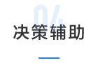 原水監控 原水監控